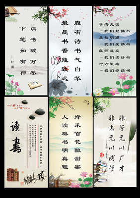 励志宣言读书
