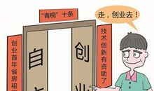 为刚开始创业的人鼓励的话