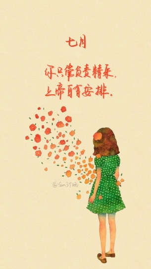 6月的第一天，句子