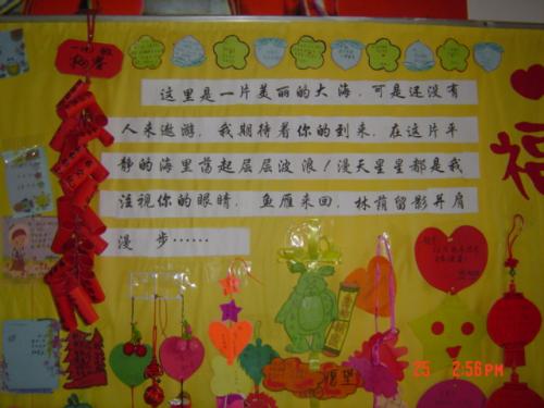 我希望一年级的新生问候