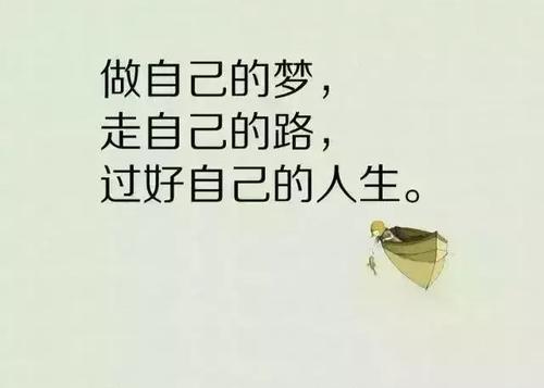 感受着经典的句子英语朋友圈