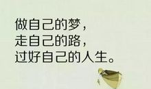 感悟人生的经典句子英文朋友圈