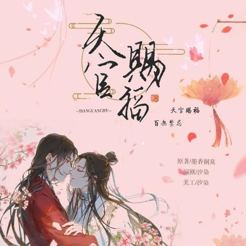 关于天石祝福