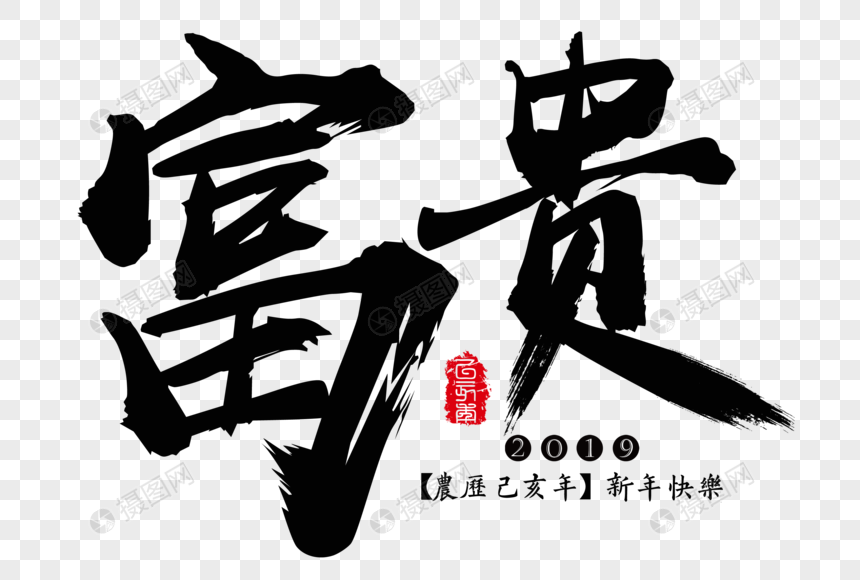 第一二等奖