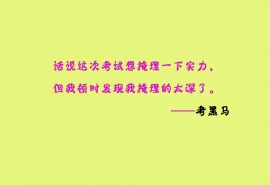 2021经典有趣的引文