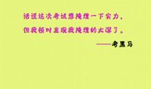 2021年经典搞笑语录