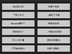 个性角色名称