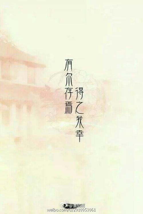 古风爱句子