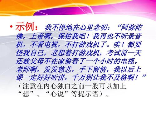 描述角色