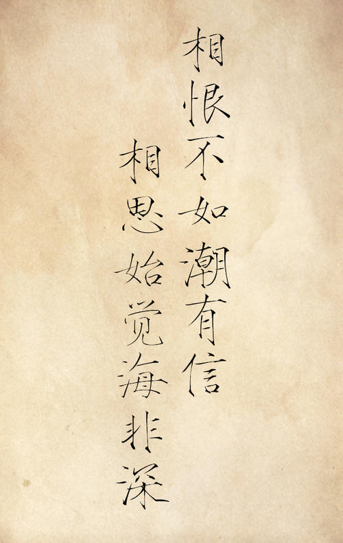 相思诗句