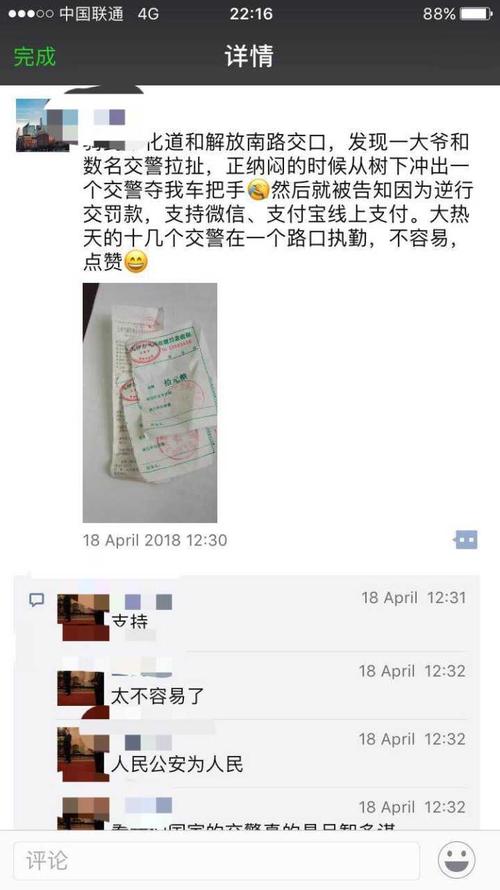 朋友圈有意思的说说