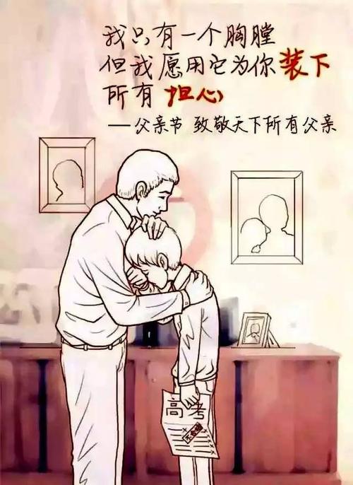 父亲的一天触摸