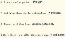 虚伪的英文谚语