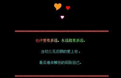 留言爱情暖句