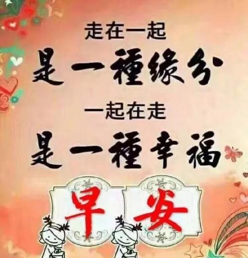 最新版本的早晨