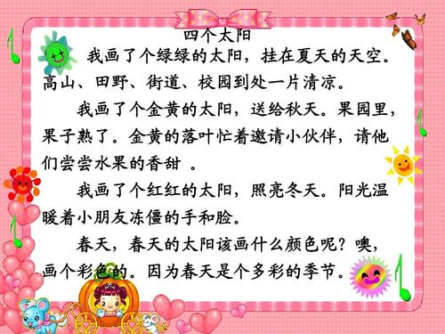 使用三个像句子