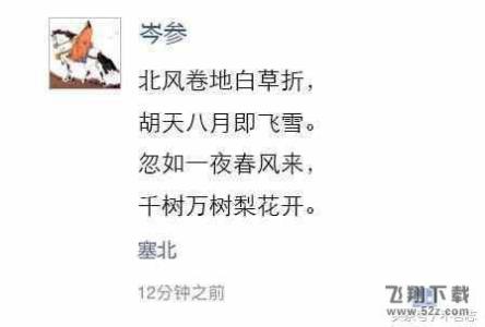 朋友圈古诗