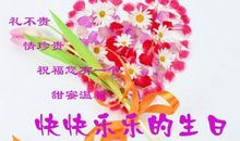 生日快乐祝福语女朋友简短