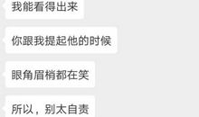 分手伤心在朋友圈说什么