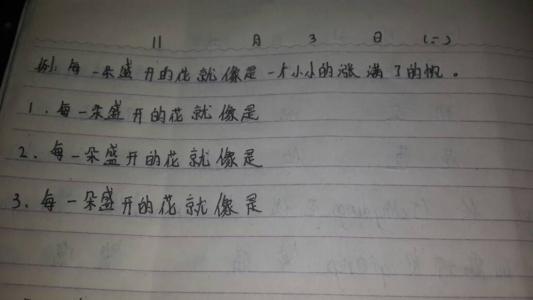 3就像一个句子