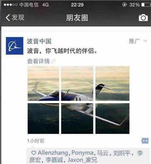 微信谈论热圈圈