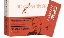 洛克菲勒的十三句名言