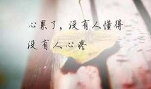 对一个人很失望的十字短句