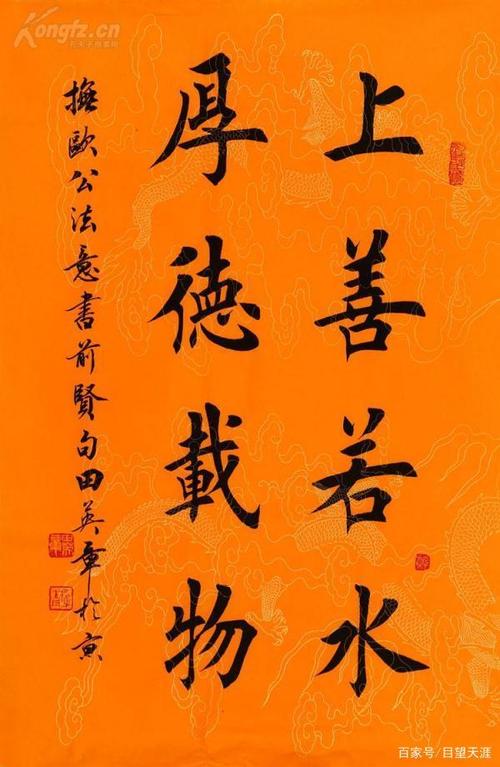 经典古训300句