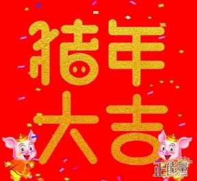 新年的第七祝福