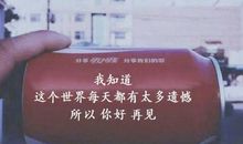 看透世界看透你的说说