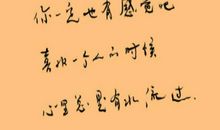 三行情书简短文艺