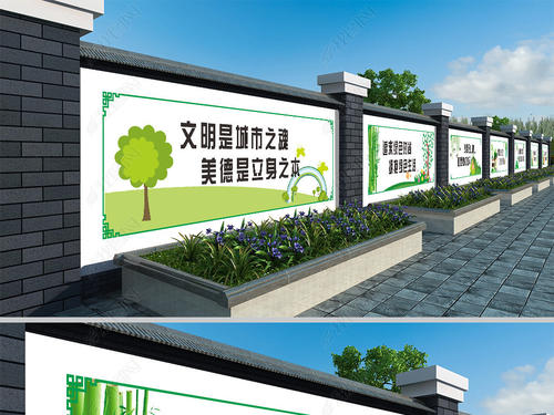 农村文明宣传口号
