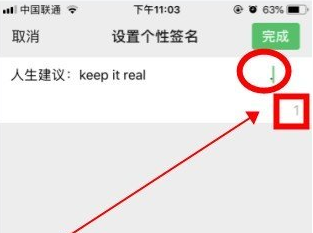 致自己简短微信签名