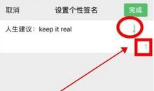 致自己简短微信签名