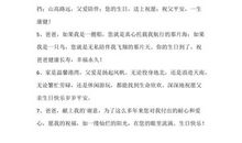 写给父亲生日祝福语