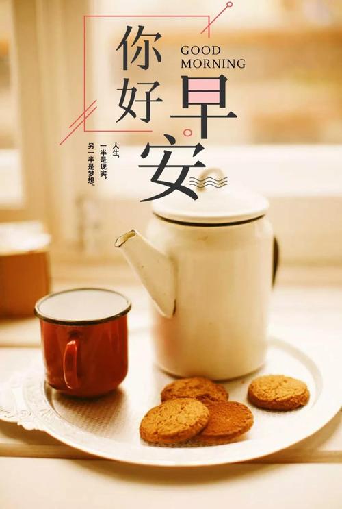 简单早安心语正能量一句话
