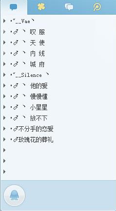 关于QQ昵称