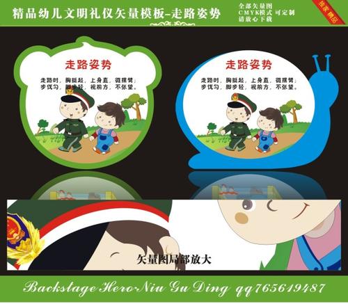 文明礼仪诗