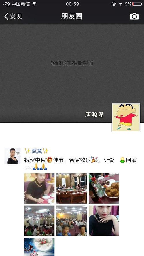 周末，孩子们有一个朋友圈