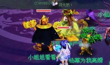 西游群名霸气的