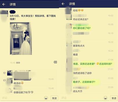 经典谈朋友圈屏幕