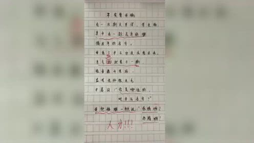 小学生的第一次