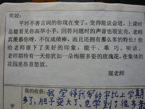 成绩评语怎么写