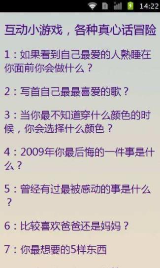 真理，问题