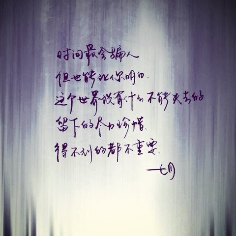 安静地等待