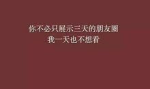 朋友圈高冷霸气的句子