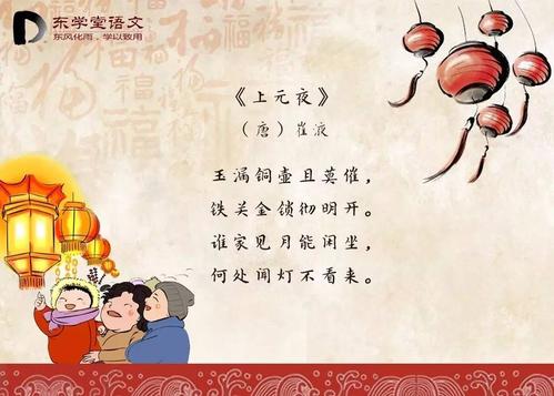 灯节节诗