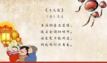 元宵节的诗