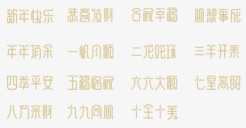 2021祝福