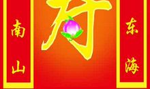 最经典的祝寿词